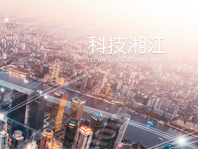 湖南湘江涂料集團有限公司